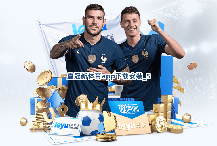 皇冠新体育app下载安装截圖5