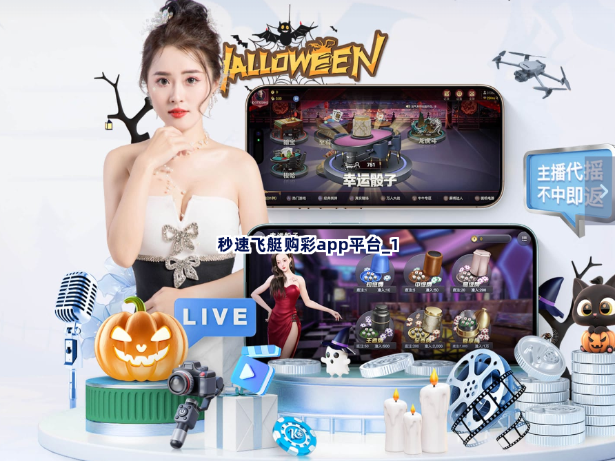 秒速飞艇购彩app平台截圖1