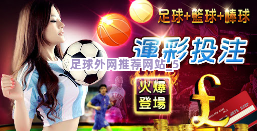 足球外网推荐网站截圖5