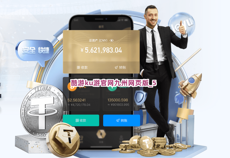 酷游ku游官网九州网页版截圖5