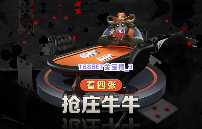 188BET金宝搏截圖3