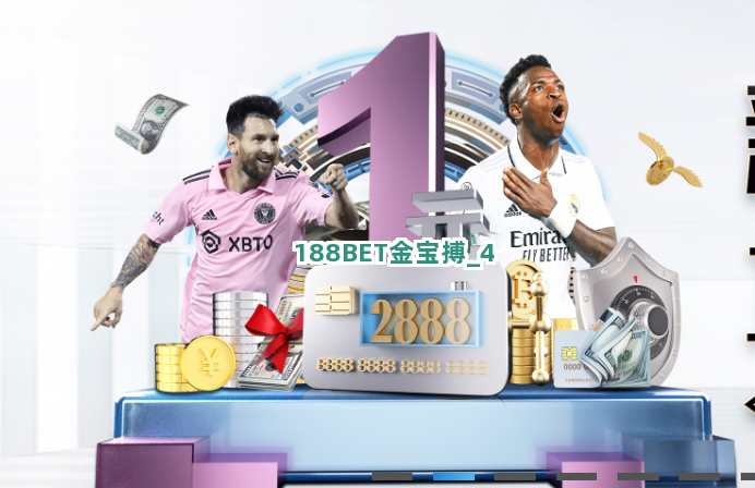 188BET金宝搏截圖4