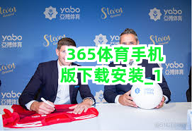 365体育手机版下载安装截圖1
