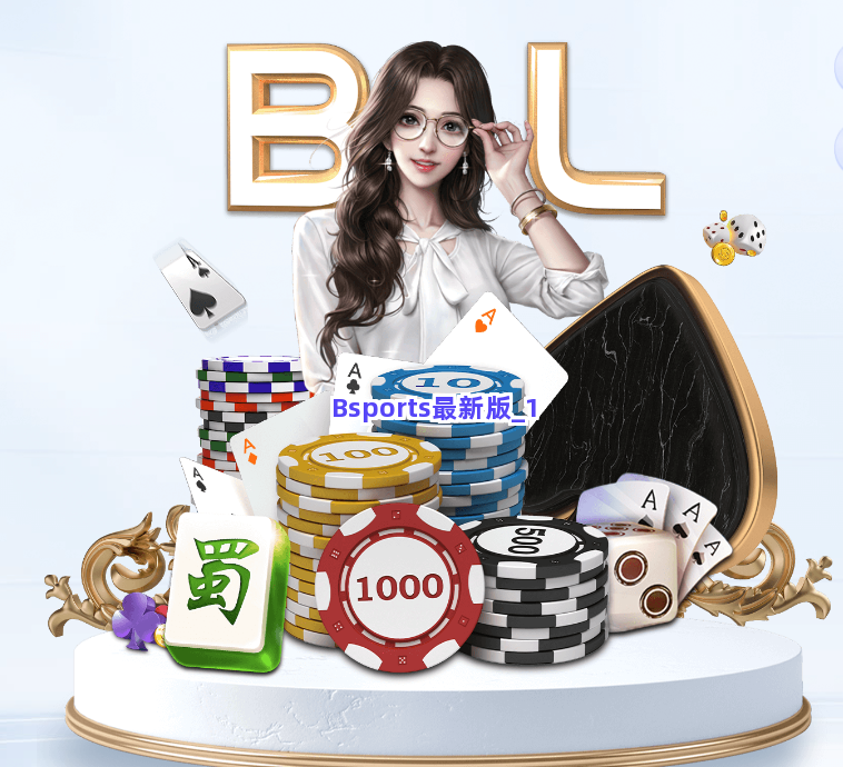 Bsports最新版截圖1