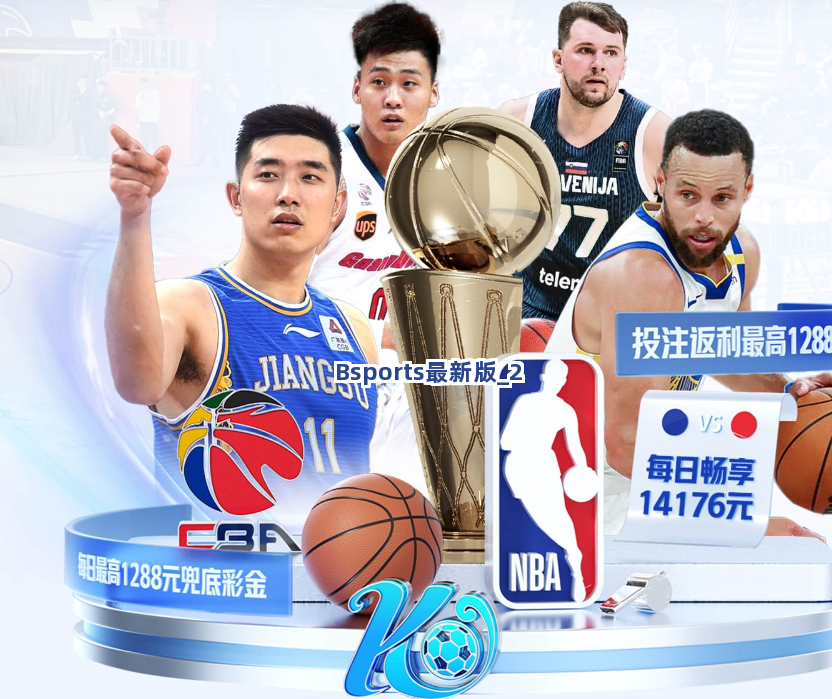 Bsports最新版截圖2