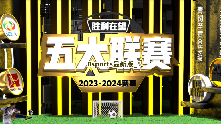 Bsports最新版截圖5