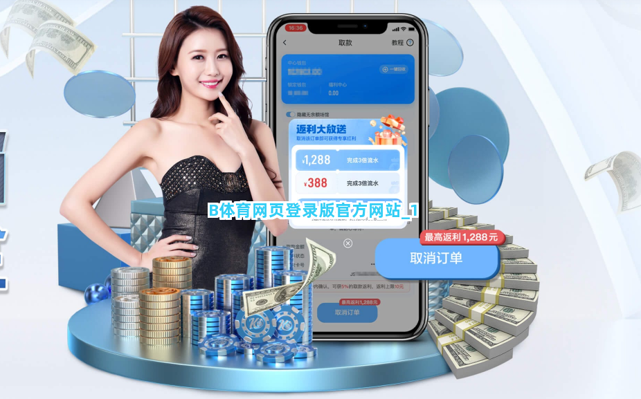 B体育网页登录版官方网站截圖1