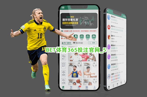 BET体育365投注官网截圖5