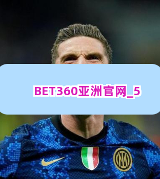 BET360亚洲官网截圖5