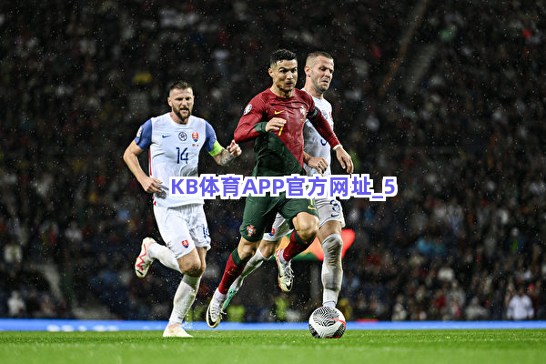 KB体育APP官方网址截圖5
