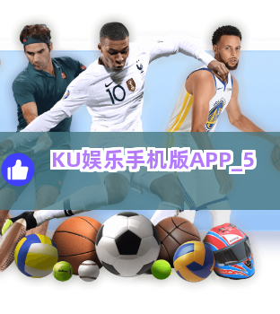 KU娱乐手机版APP截圖5