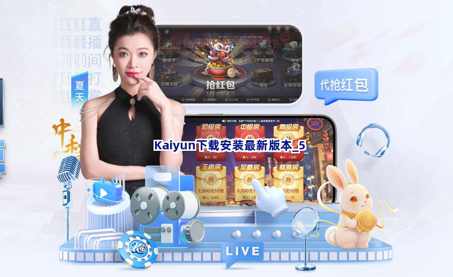 Kaiyun下载安装最新版本