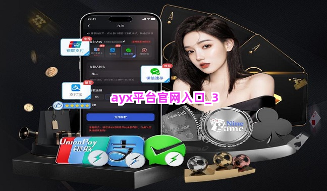 ayx平台官网入口 ayx平台官网入口