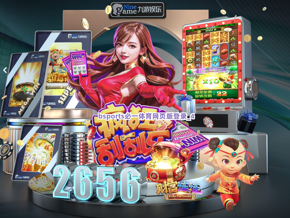 bsports必一体育网页版登录截圖4
