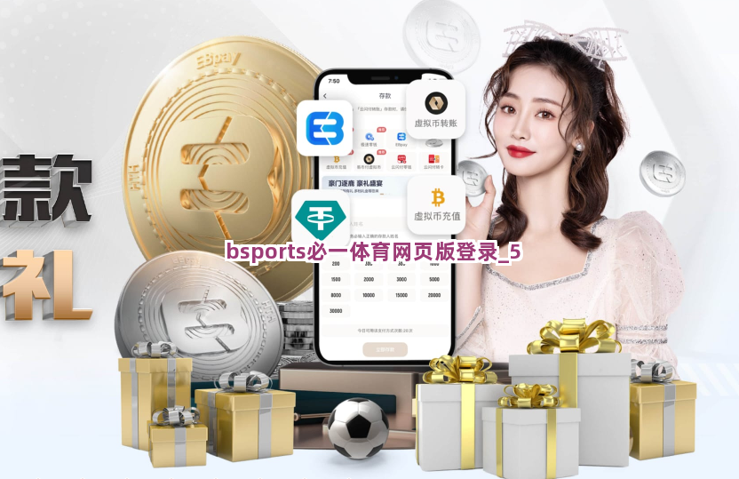 bsports必一体育网页版登录截圖5