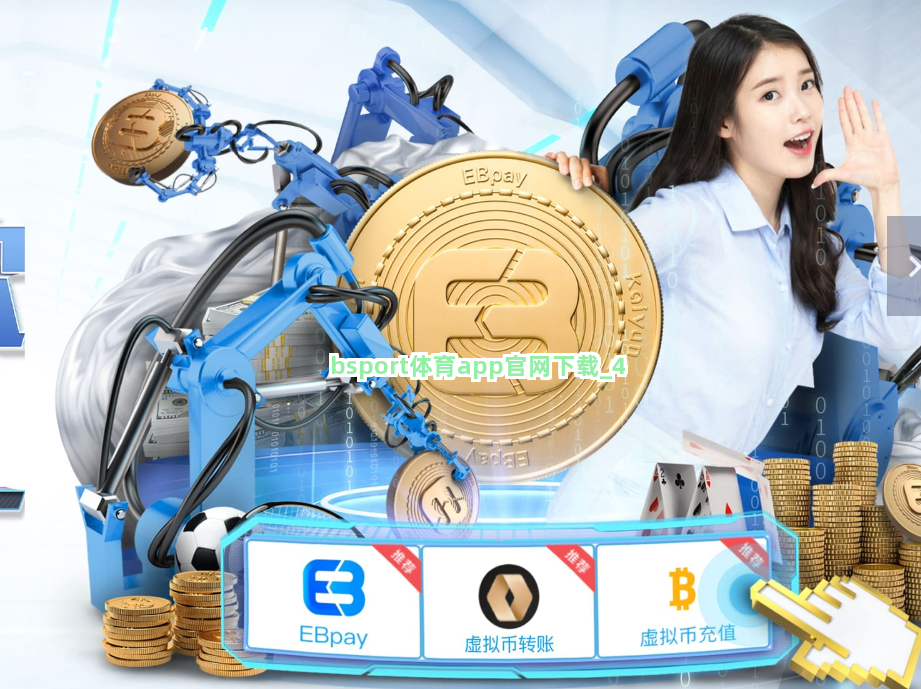 bsport体育app官网下载截圖4