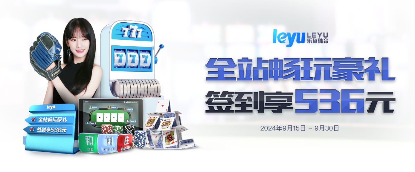 乐鱼官方下载