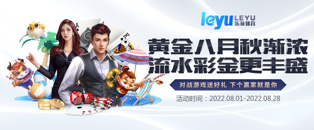 乐鱼官方下载