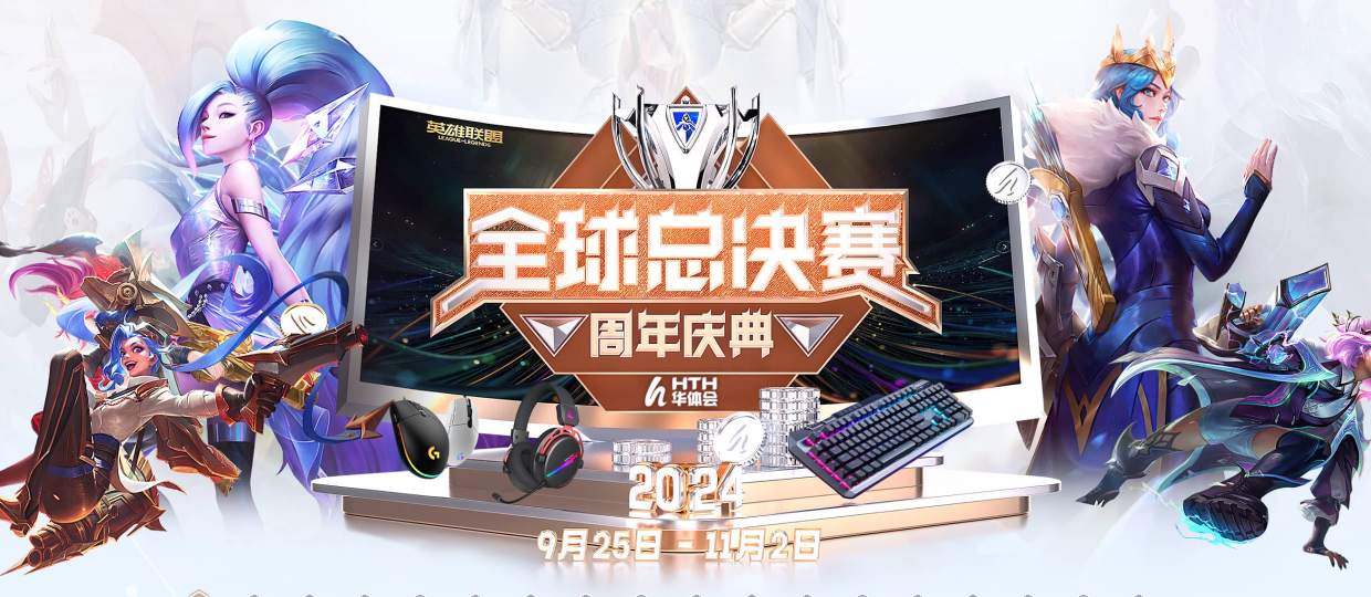 华体官网app下载入口