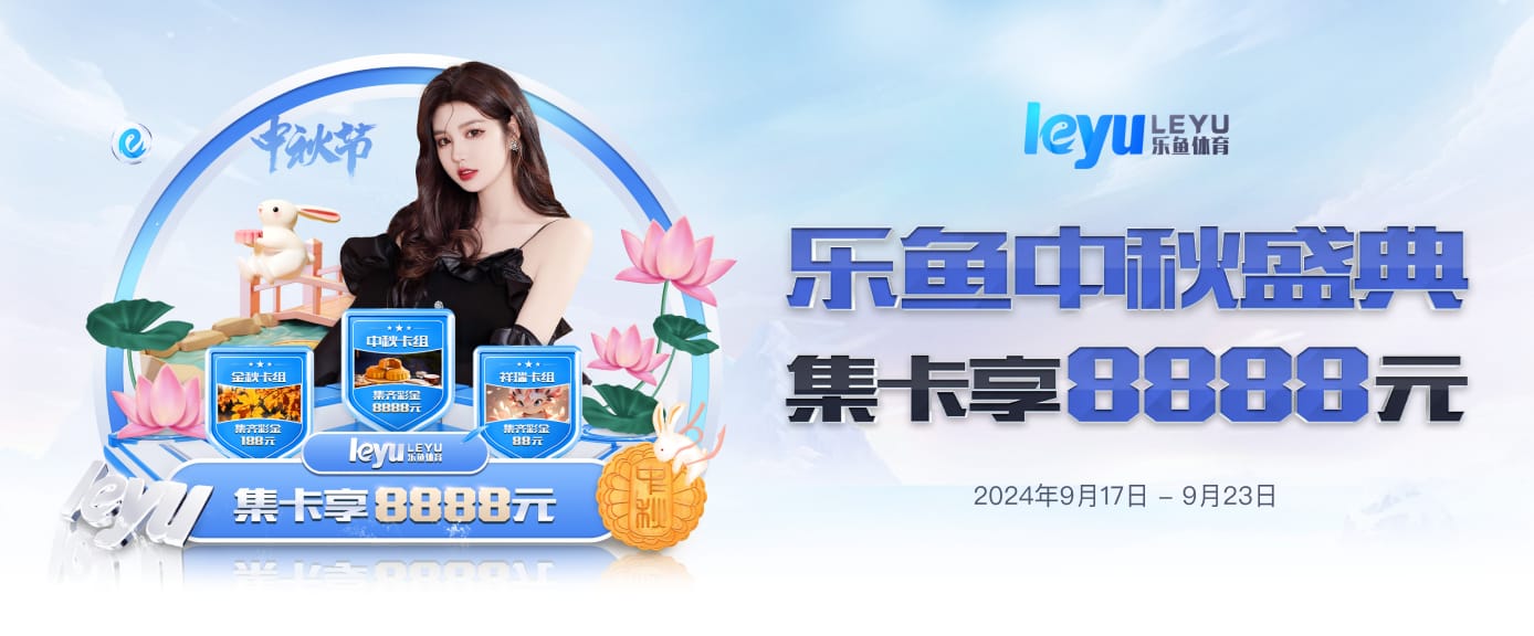 leyucom乐鱼官网官方网站