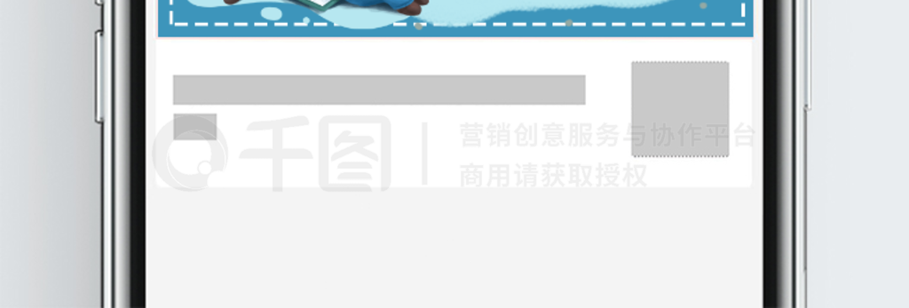讀書會少年兒童書本刊物書刊手繪公眾號封面